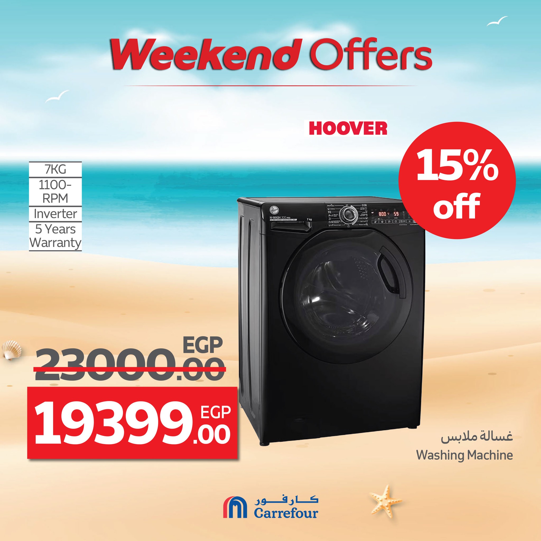 carrefour offers from 16jul to 6jun 2025 عروض كارفور من 16 يوليو حتى 6 يونيو 2025 صفحة رقم 36